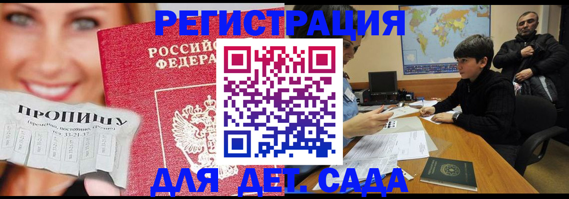 прописка для работы в Бутурлиновке