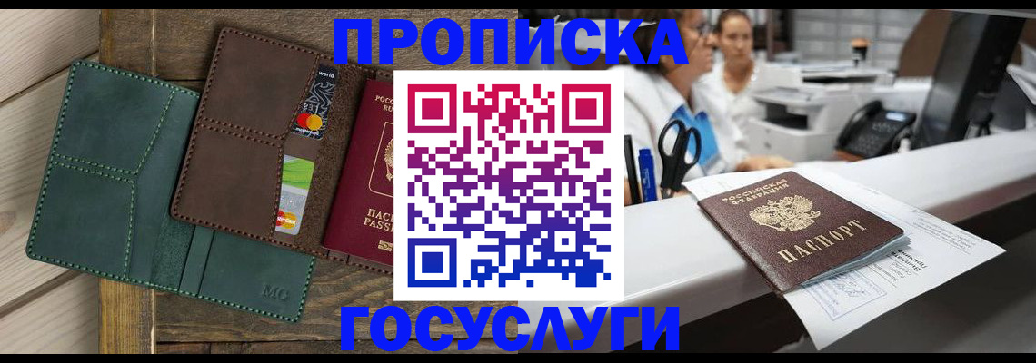 временная регистрация для школы в Бутурлиновке