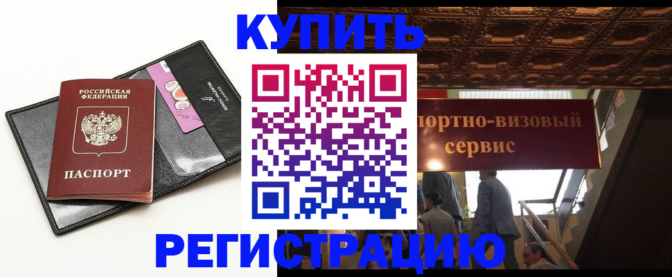 прописка для школы в Бутурлиновке