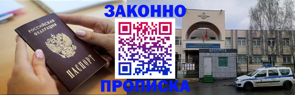 временная регистрация недорого в Бутурлиновке